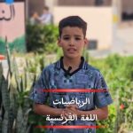 مؤسسات الريادة : البرمجة الزمنية للمراقبة المستمرة (المرحلة الخامسة)